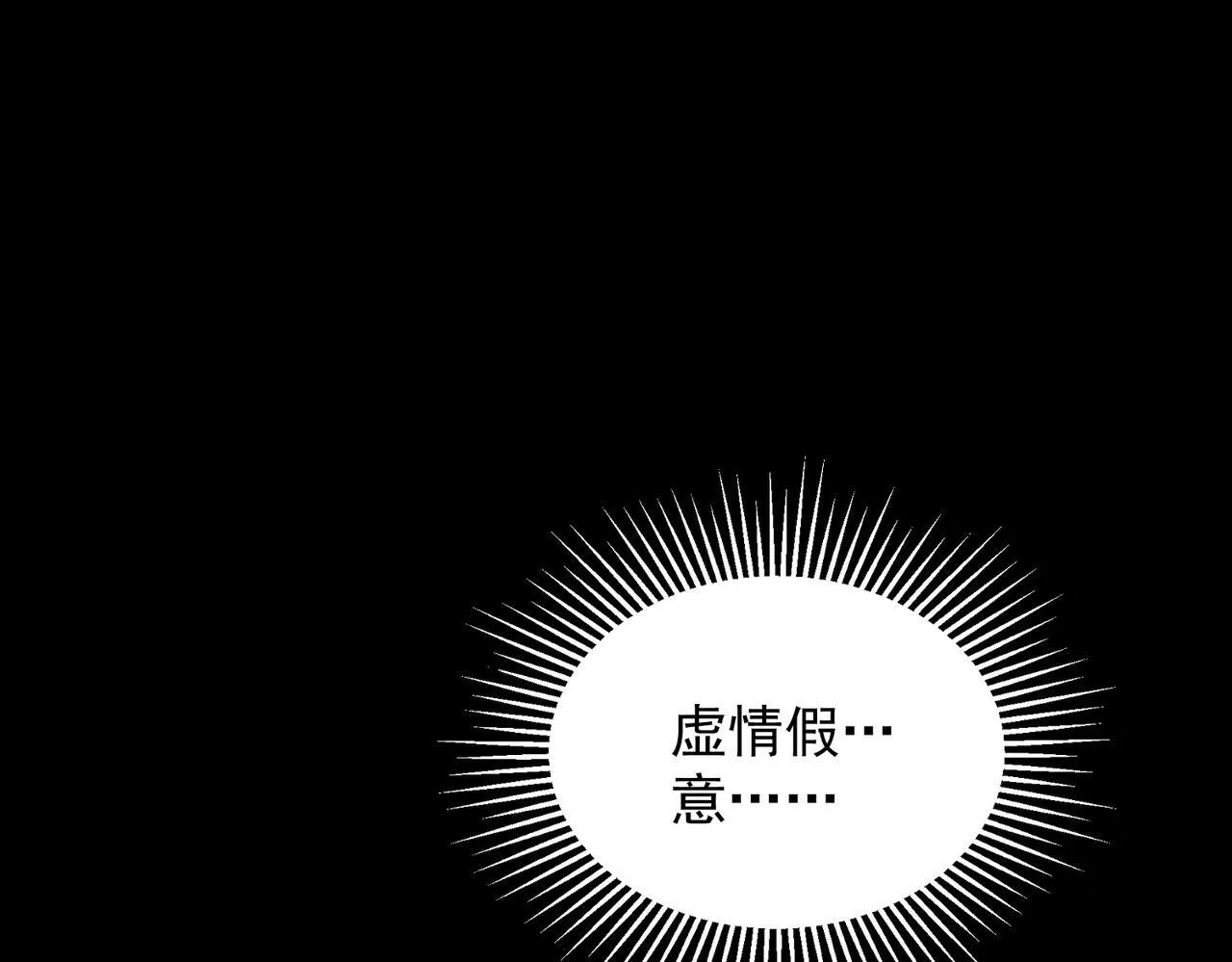 初遇秘境 第63页