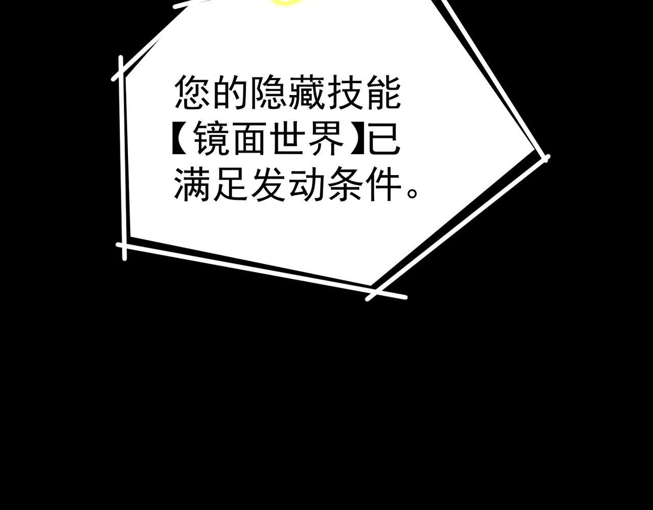 初遇秘境 第65页