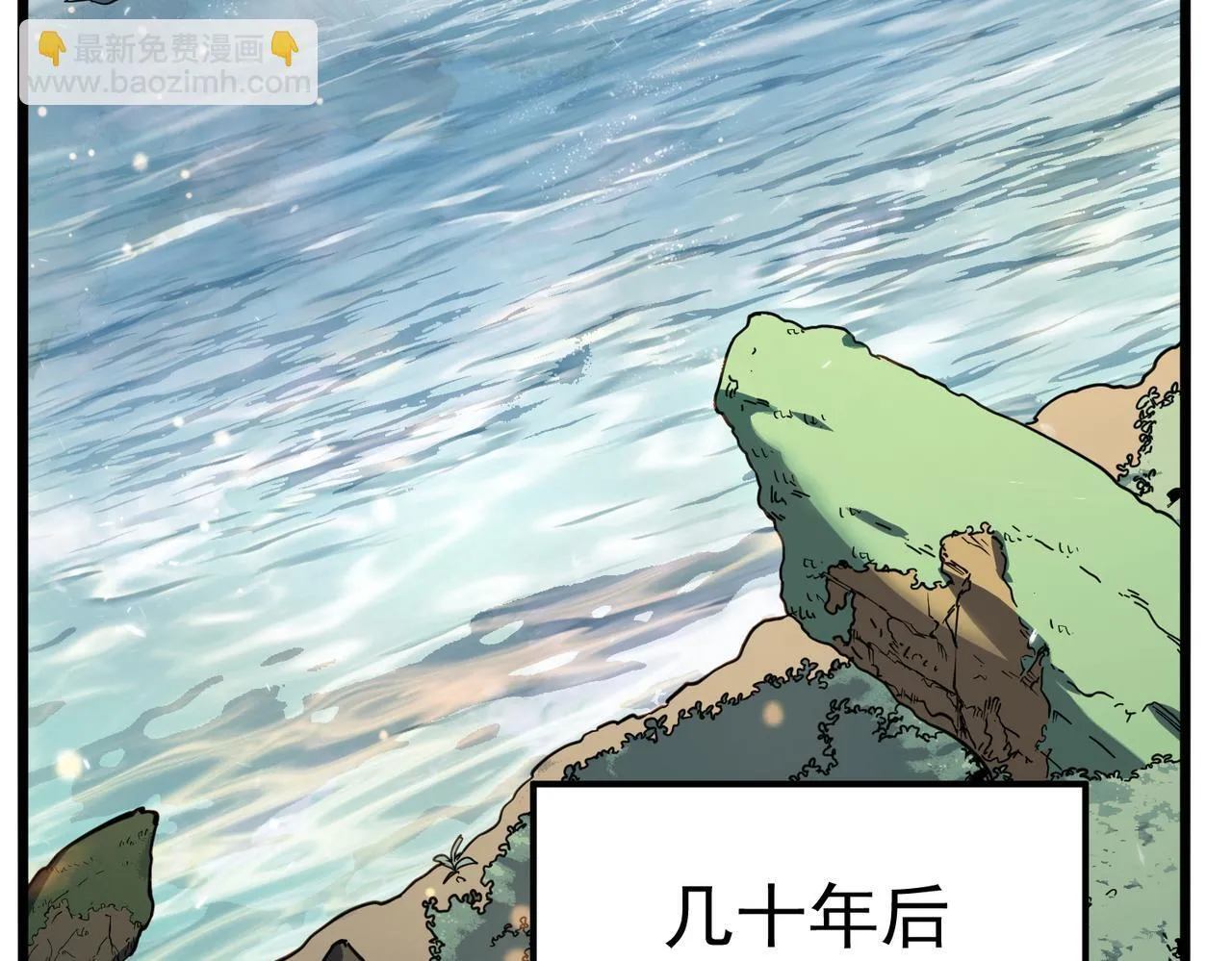初遇秘境 第79页