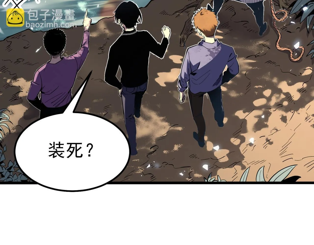 初遇秘境 第82页