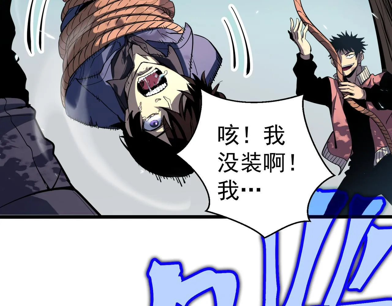 初遇秘境 第86页