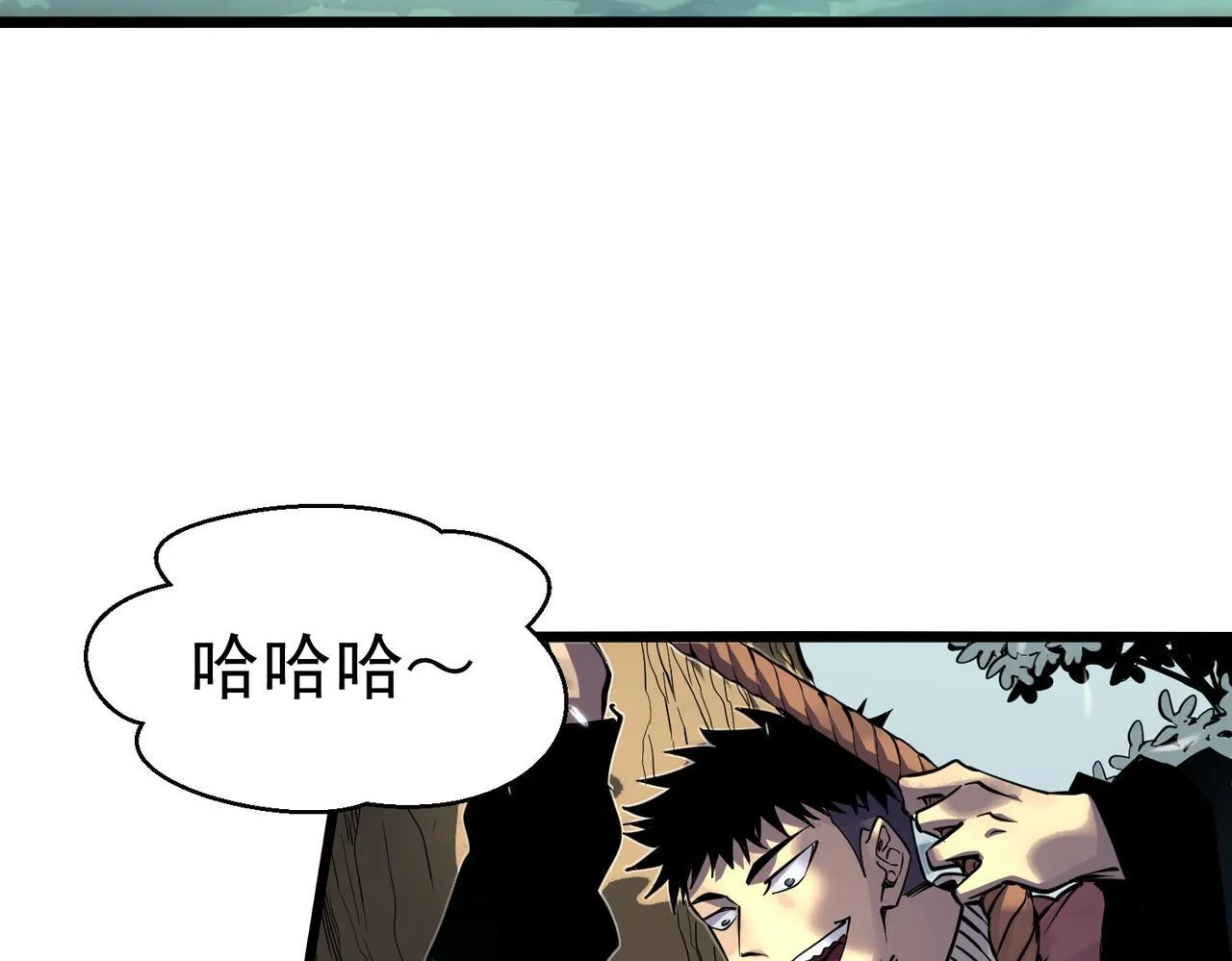 初遇秘境 第89页