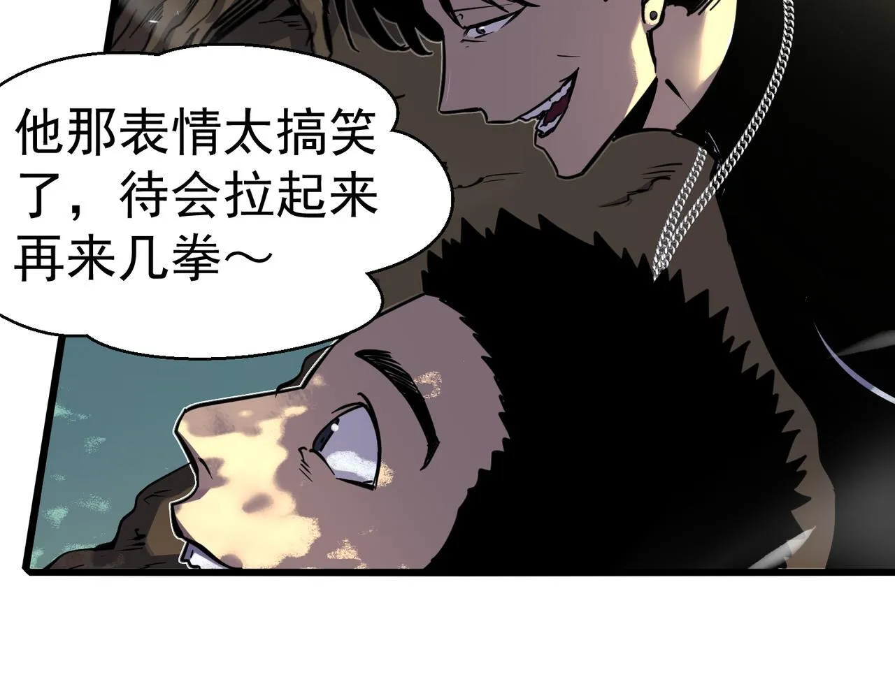 初遇秘境 第91页