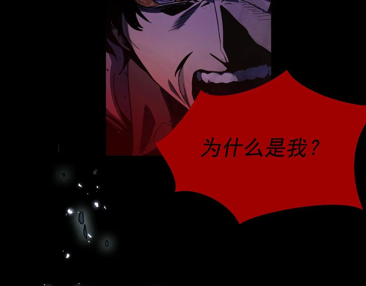 初遇秘境 第97页