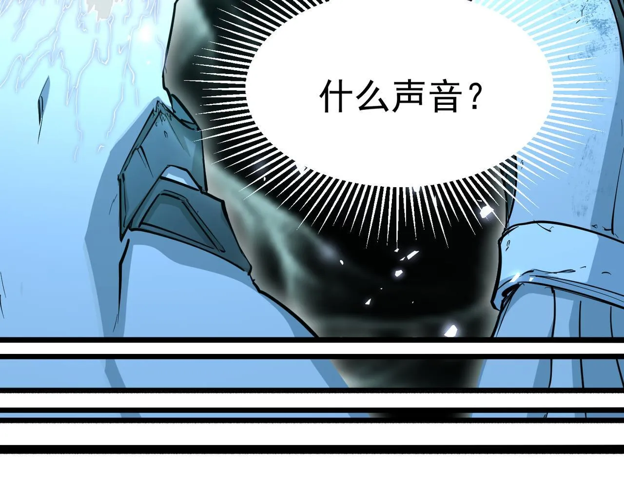 初遇秘境 第101页