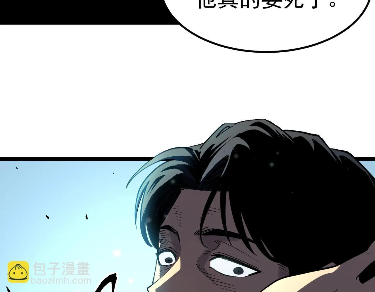 初遇秘境 第104页