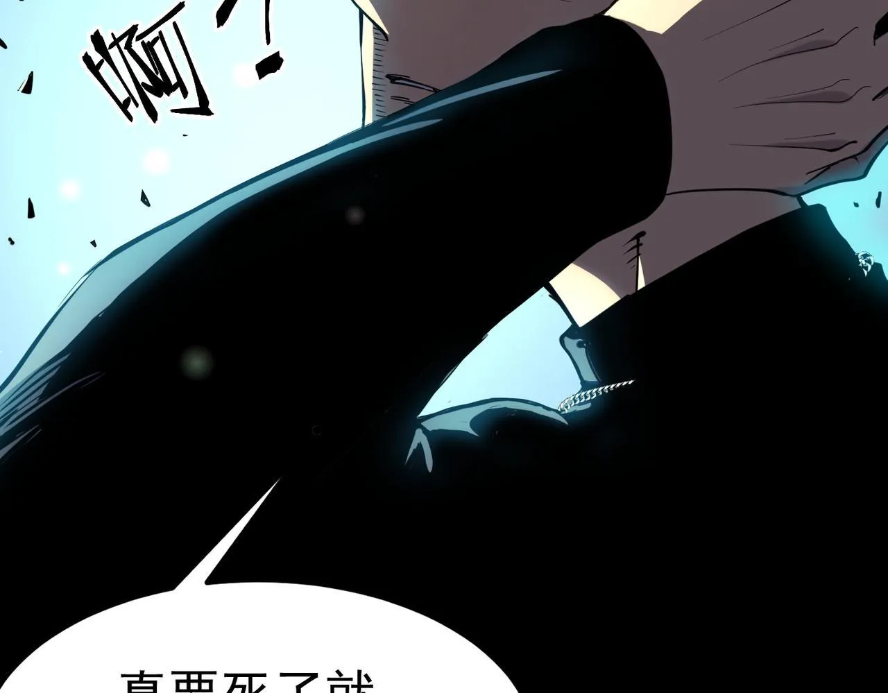 初遇秘境 第105页