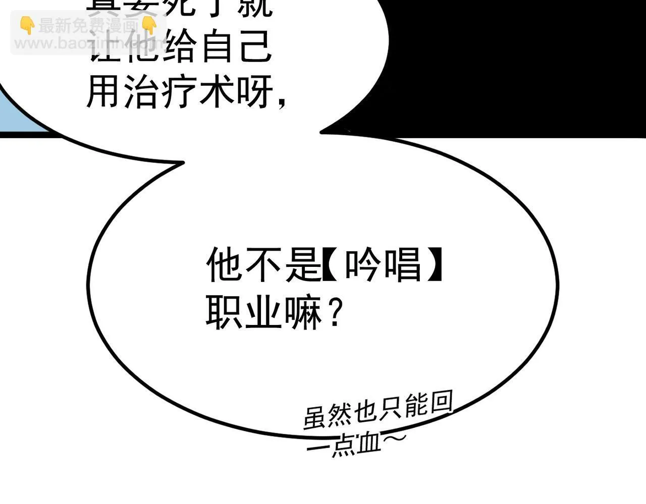 初遇秘境 第106页