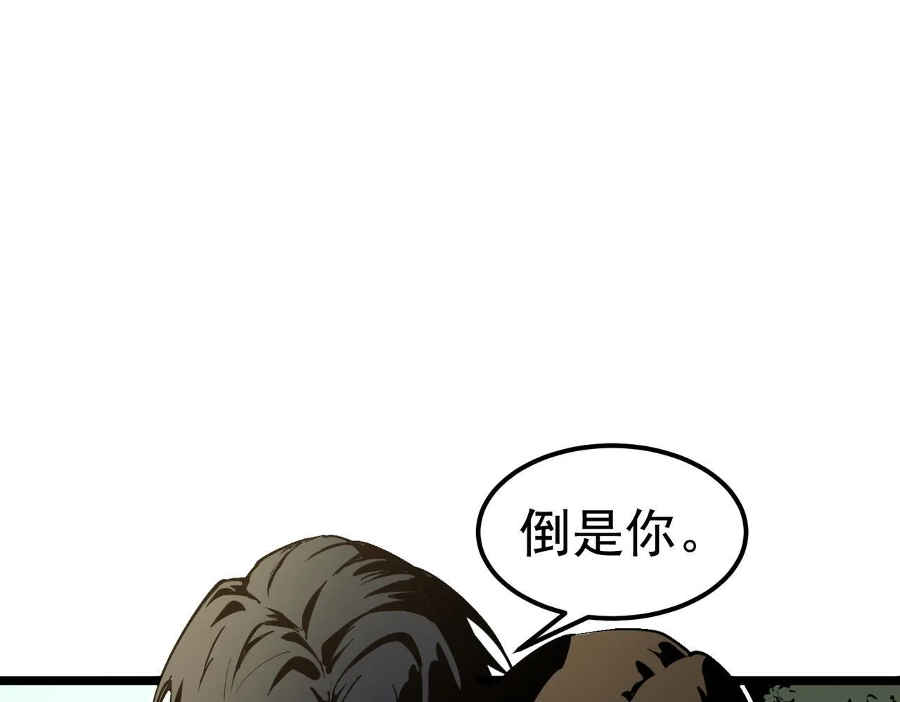 初遇秘境 第107页