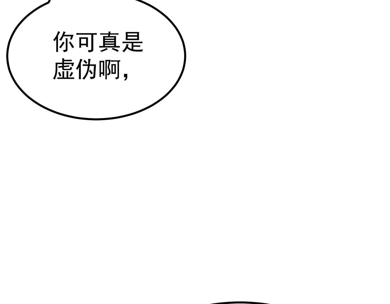 初遇秘境 第109页