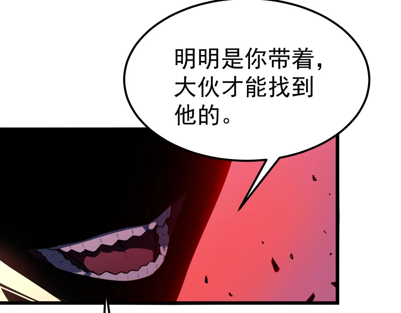 初遇秘境 第110页