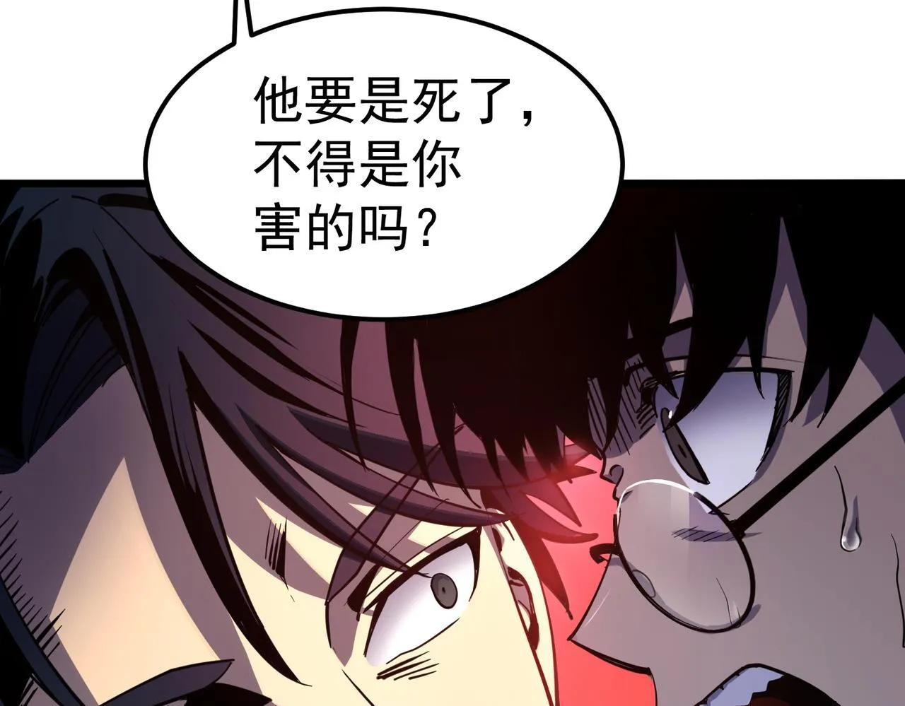 初遇秘境 第111页