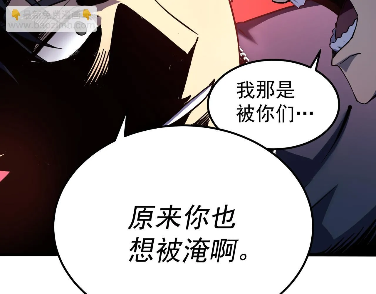 初遇秘境 第112页