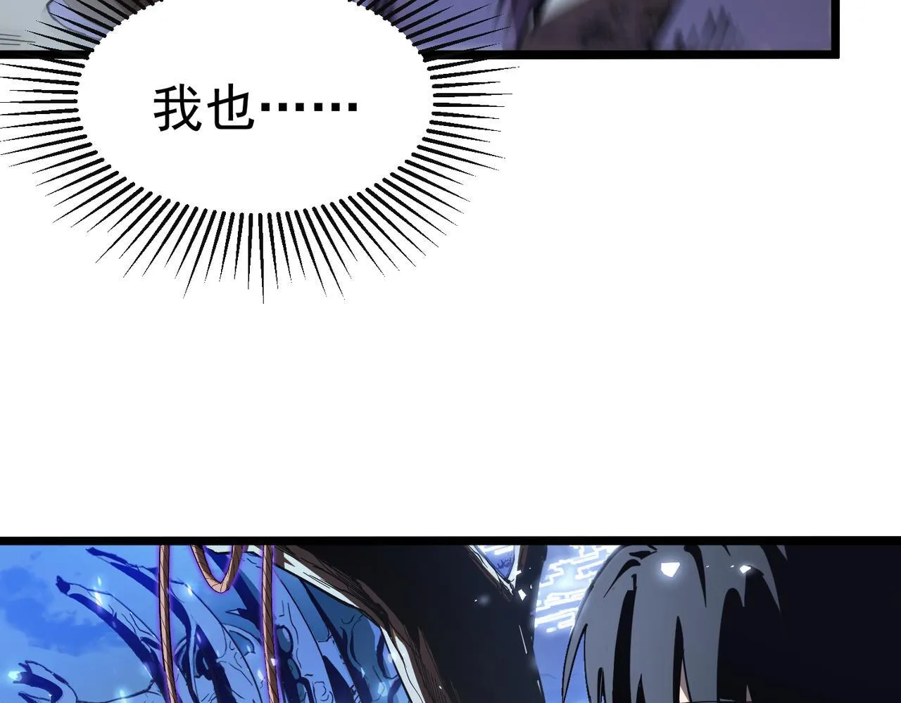 初遇秘境 第127页