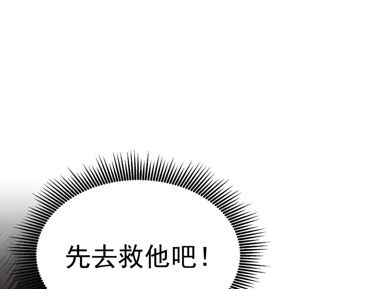 初遇秘境 第135页