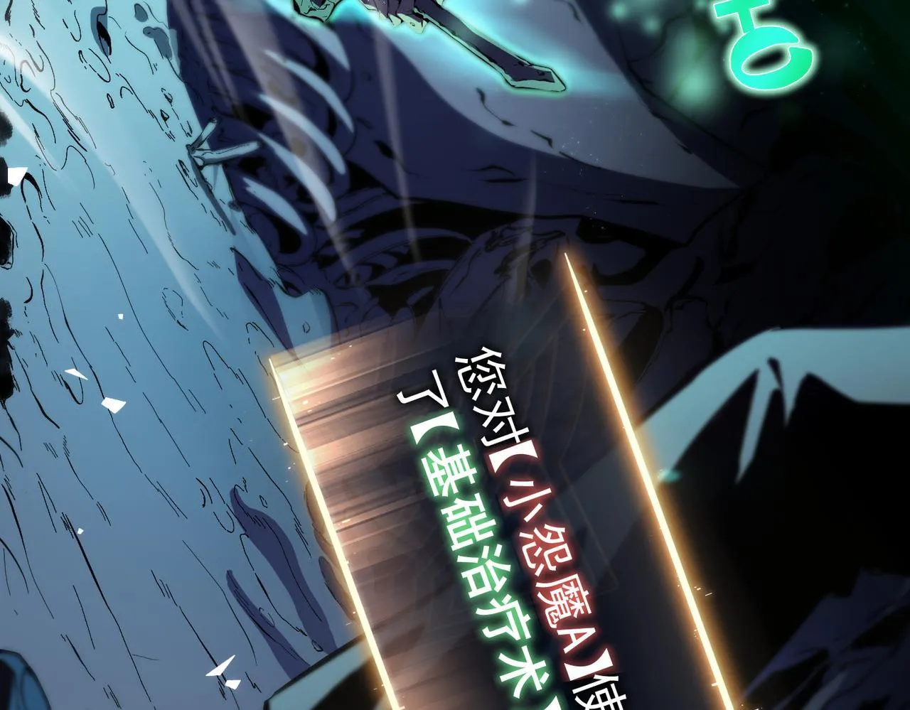 初遇秘境 第155页