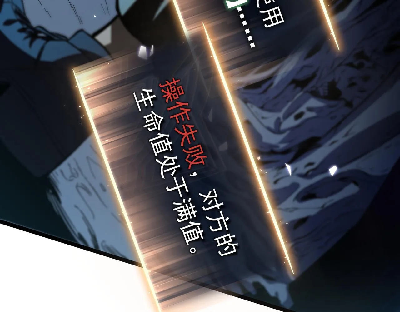 初遇秘境 第156页