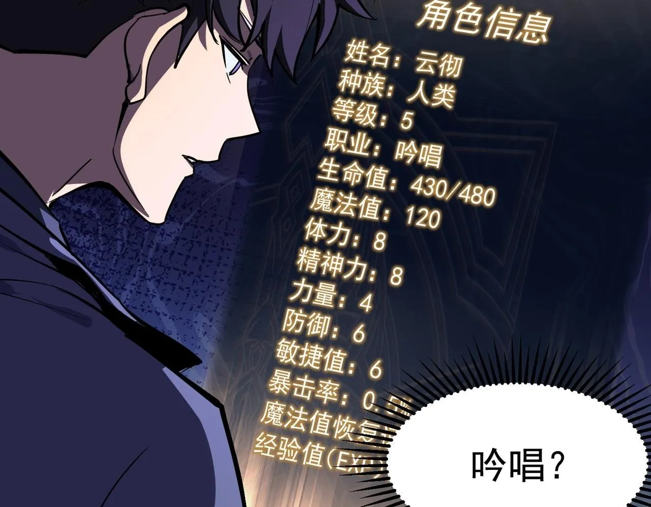 初遇秘境 第163页