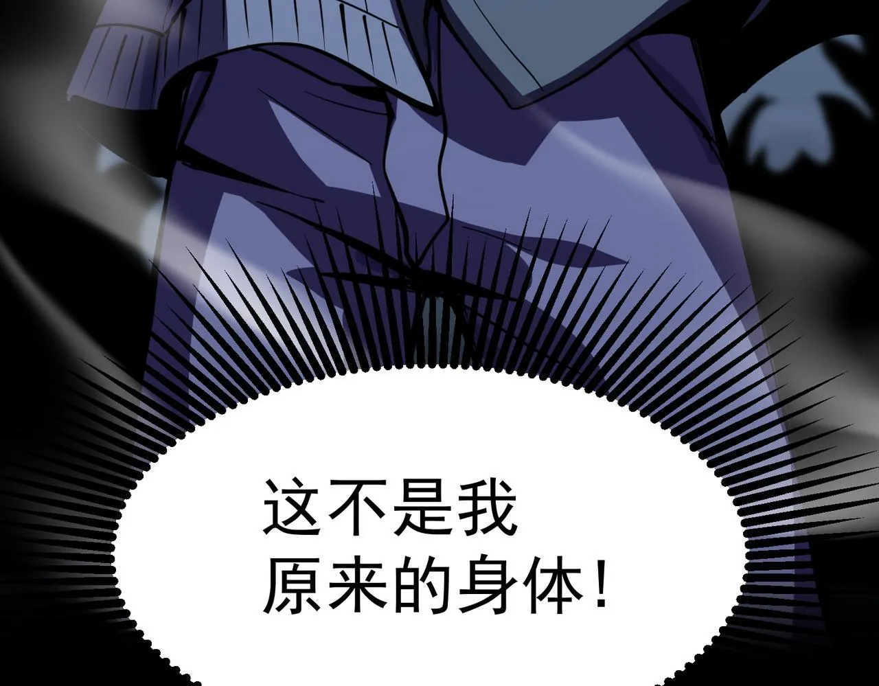 初遇秘境 第167页