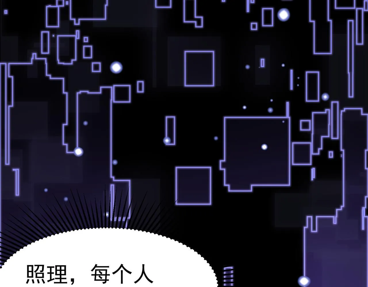 初遇秘境 第169页