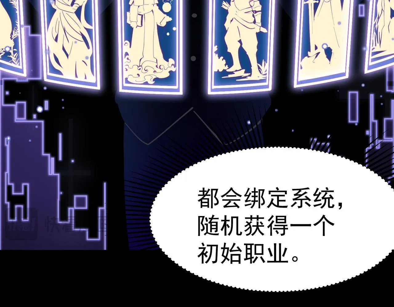 初遇秘境 第171页