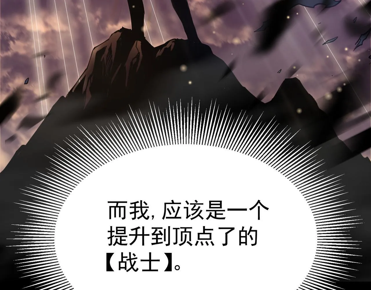 初遇秘境 第177页