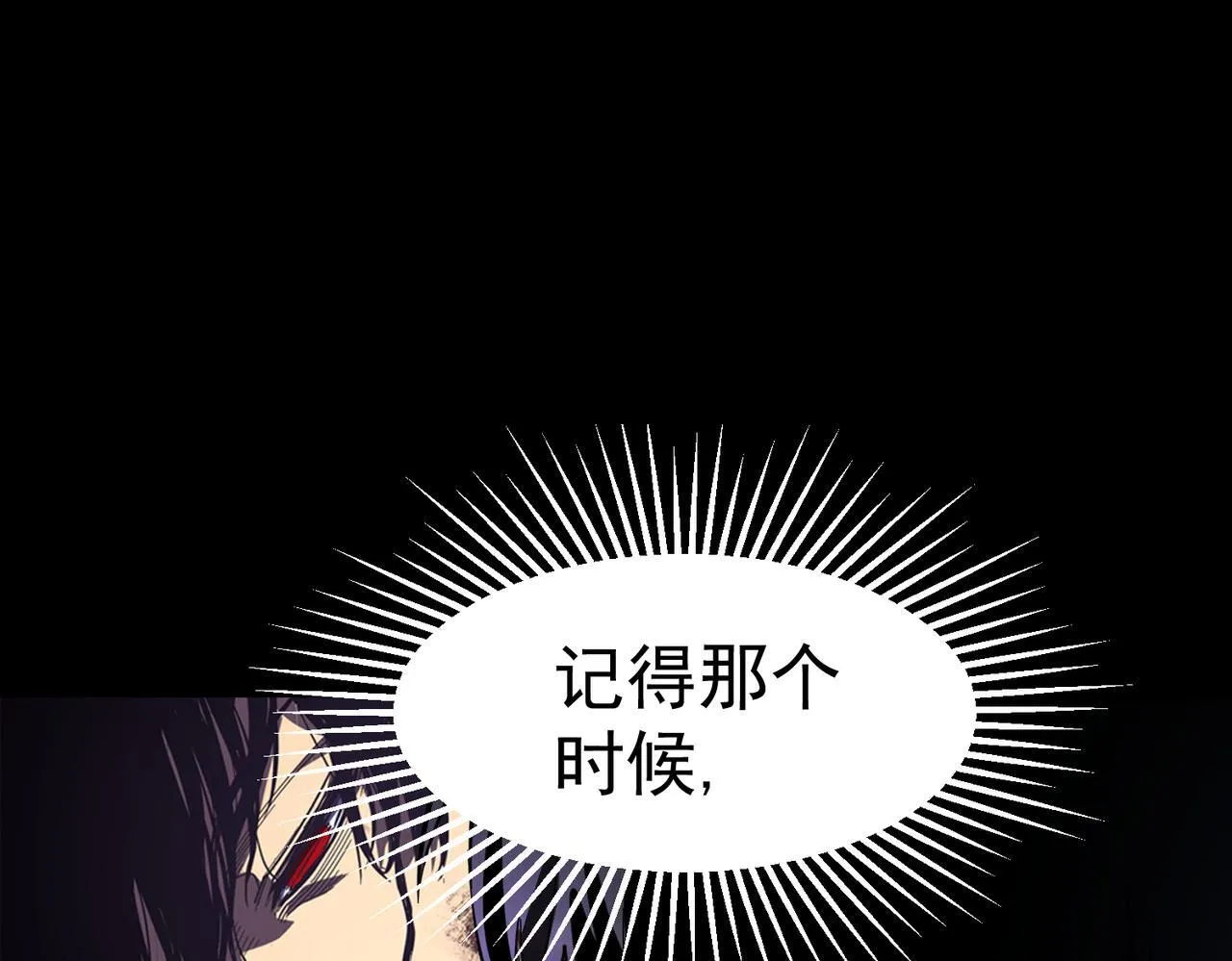 初遇秘境 第179页