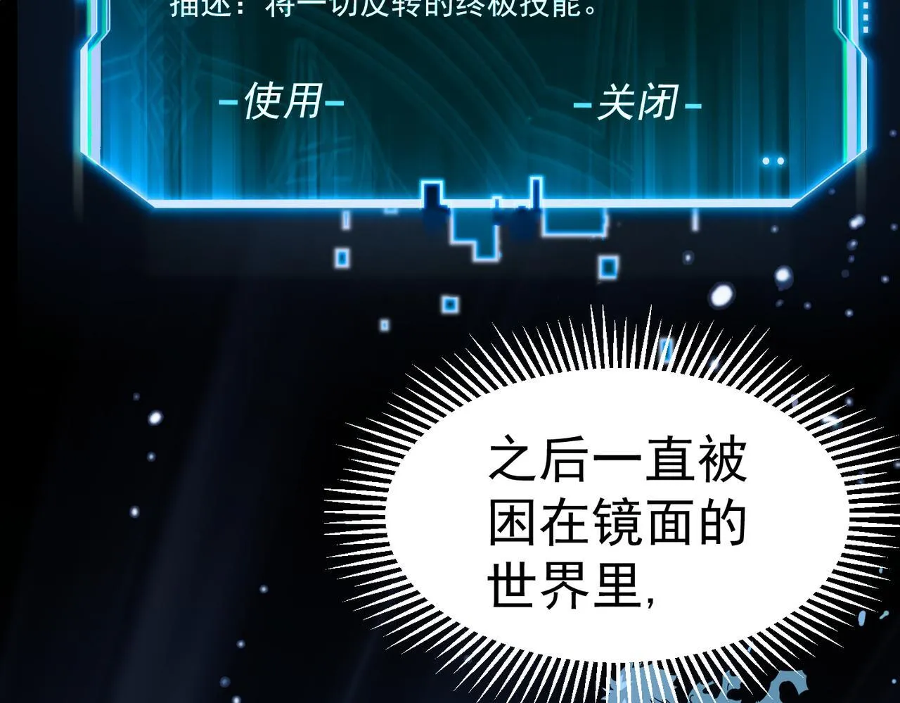 初遇秘境 第182页