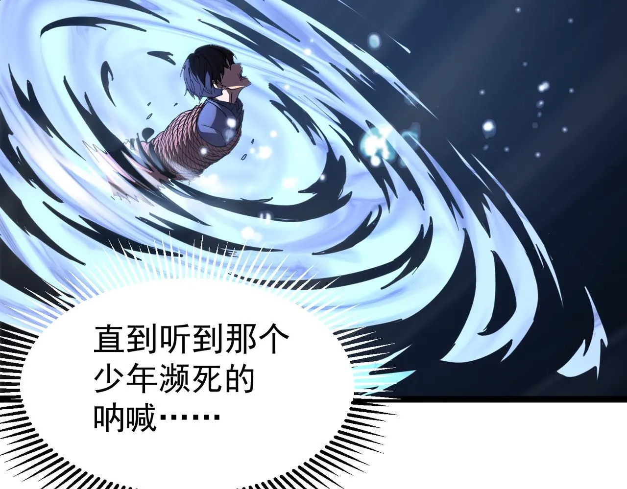 初遇秘境 第184页