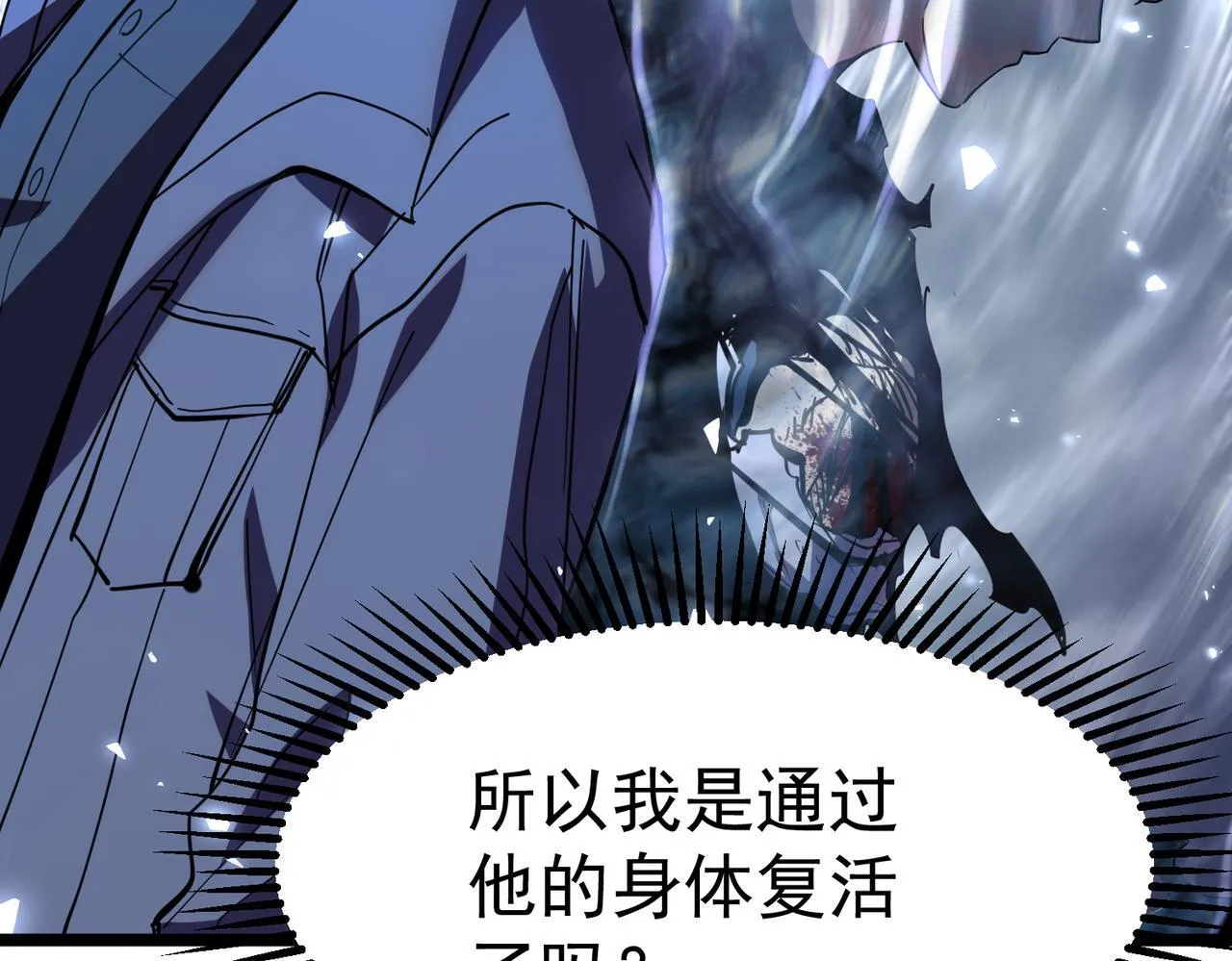初遇秘境 第186页