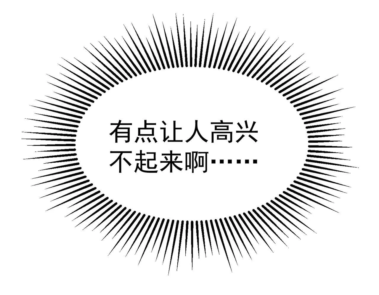 初遇秘境 第188页