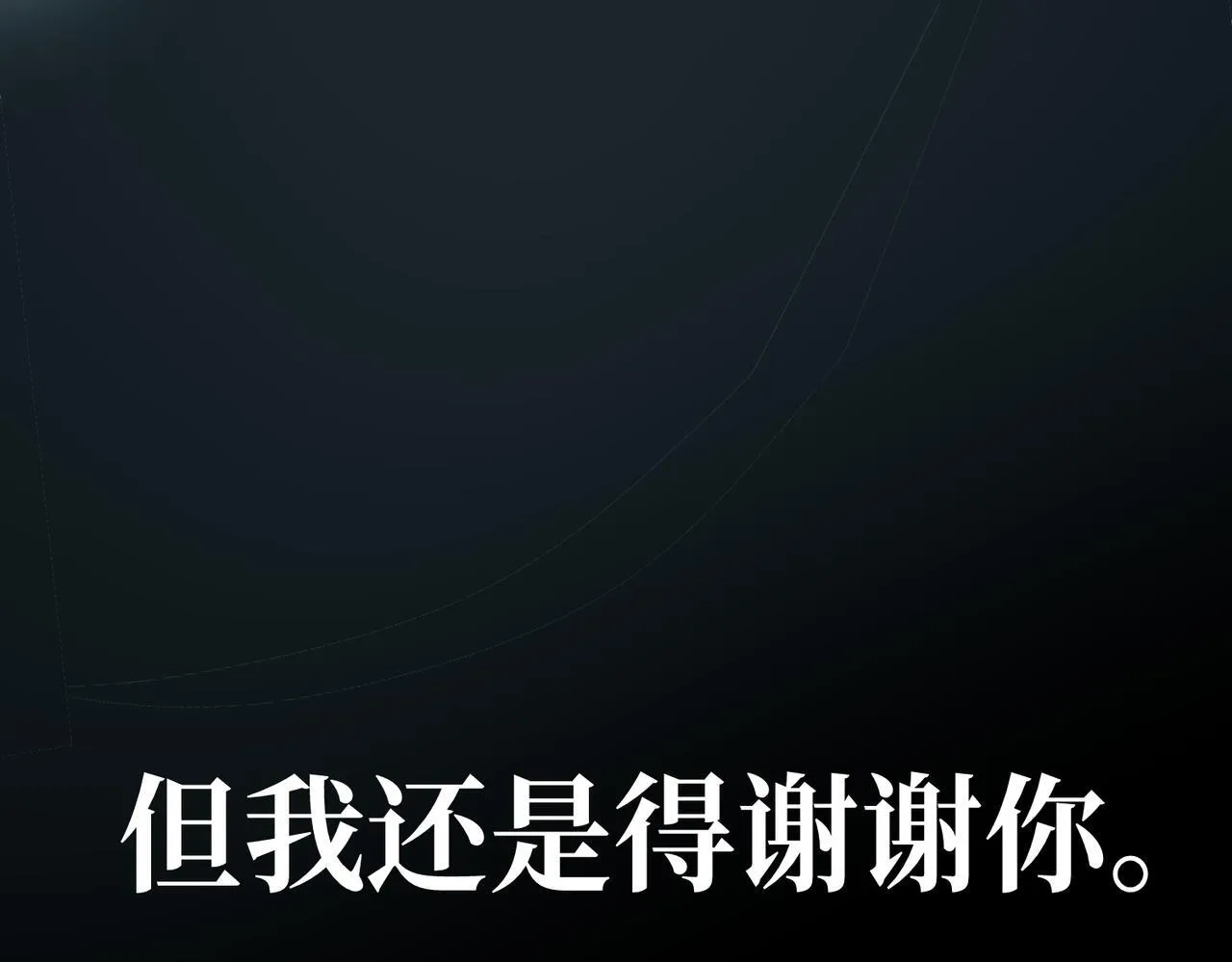 初遇秘境 第190页