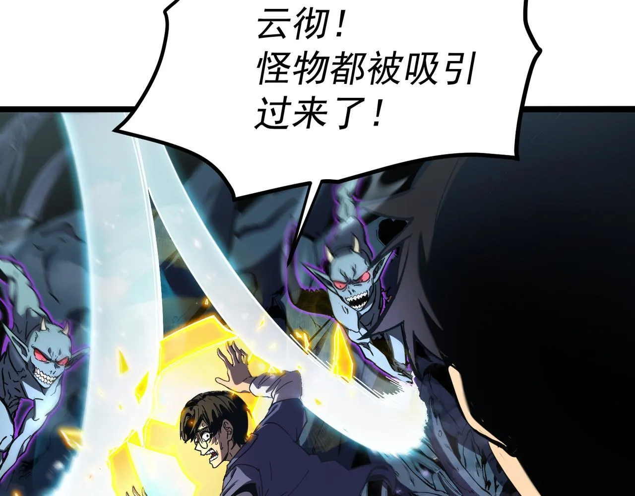 初遇秘境 第196页