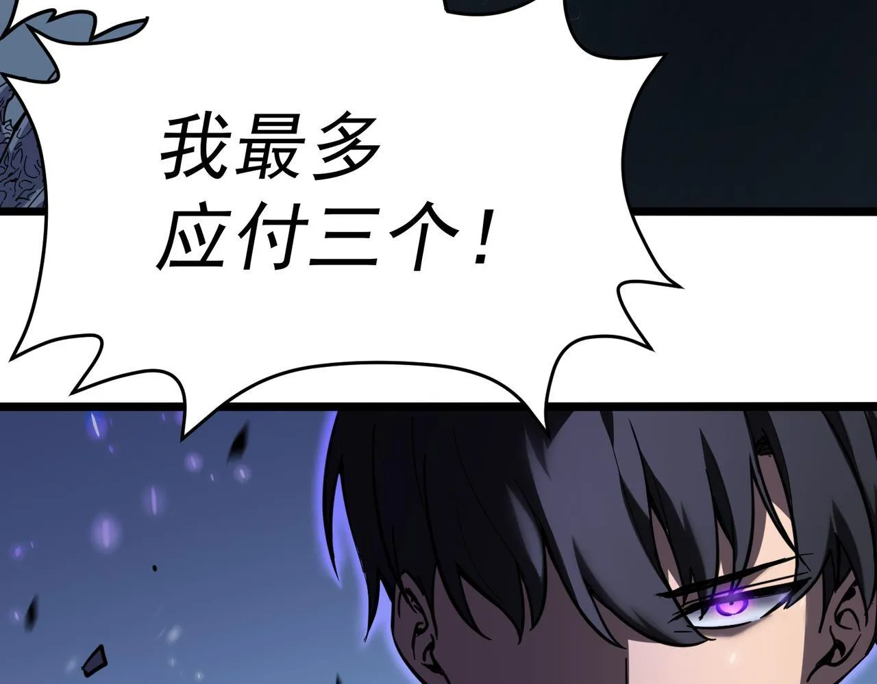 初遇秘境 第198页