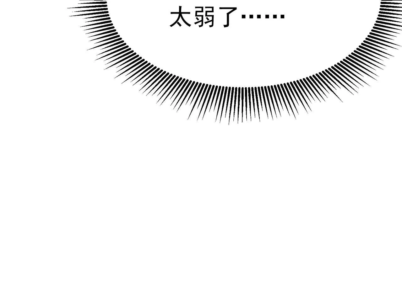 初遇秘境 第200页