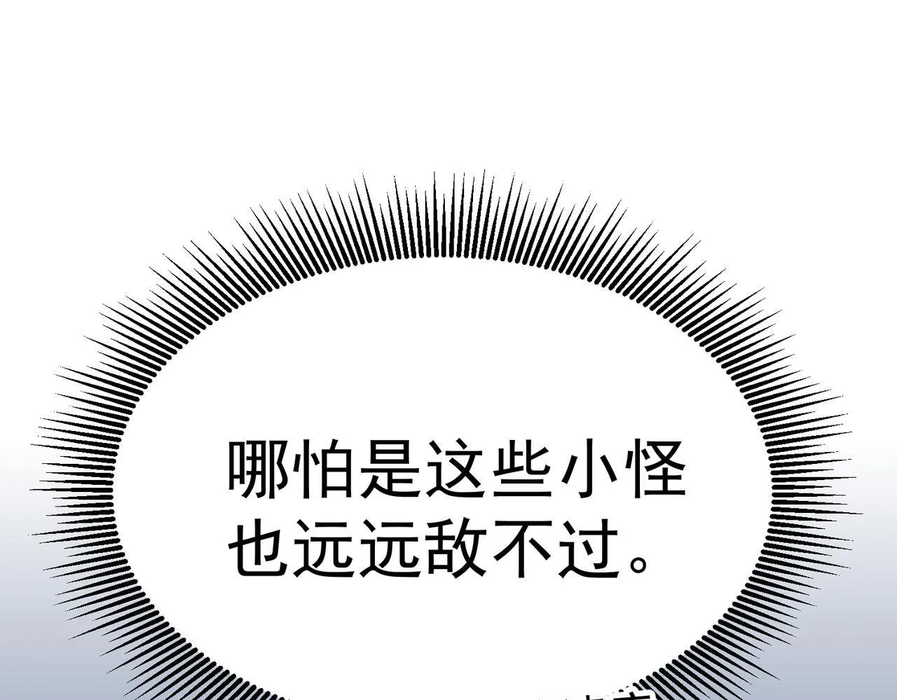 初遇秘境 第201页