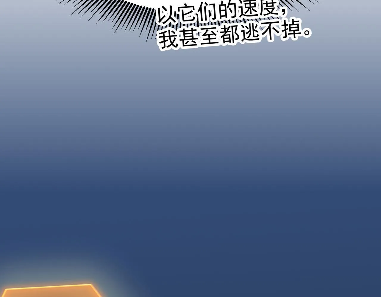 初遇秘境 第202页