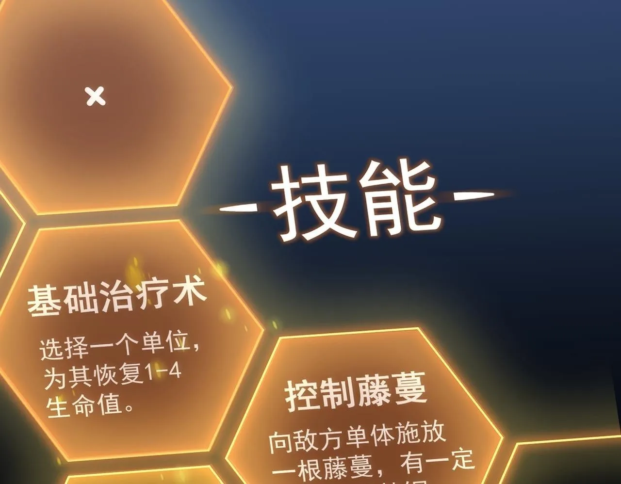 初遇秘境 第203页