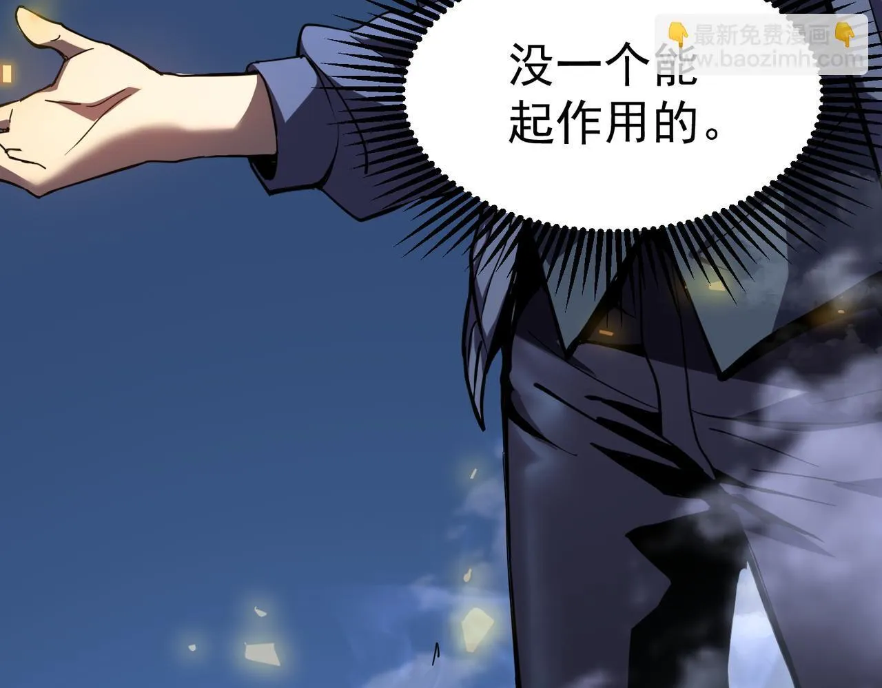 初遇秘境 第206页