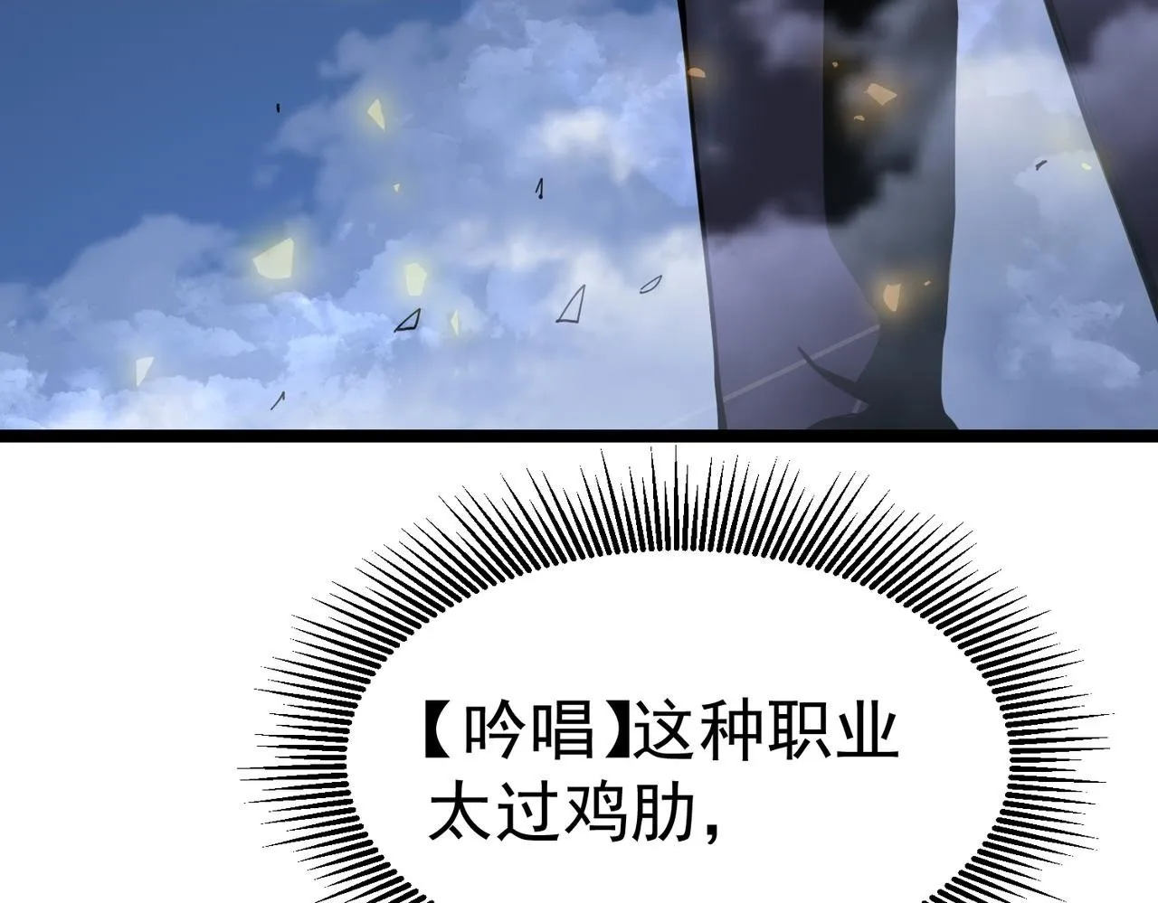 初遇秘境 第207页