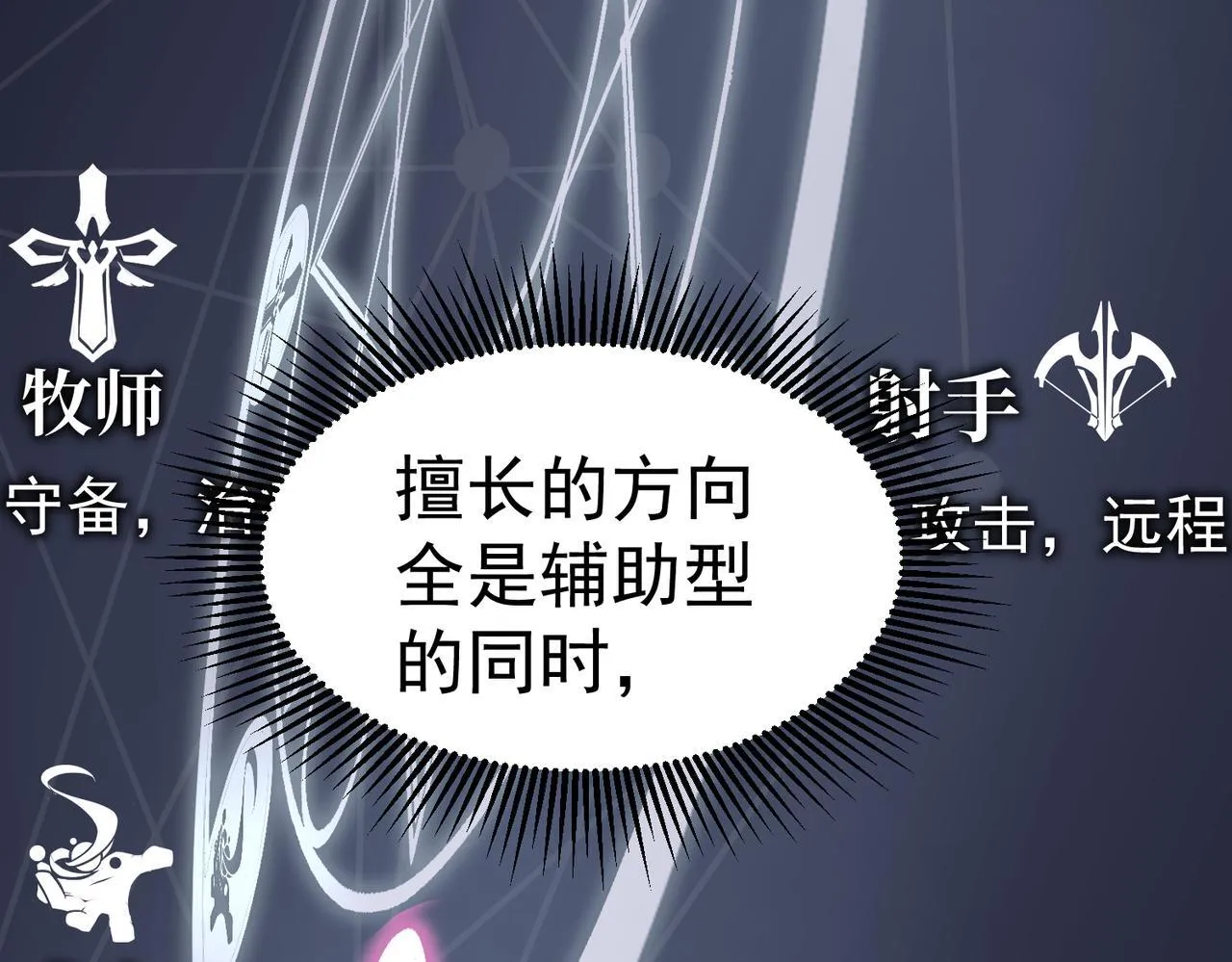 初遇秘境 第209页