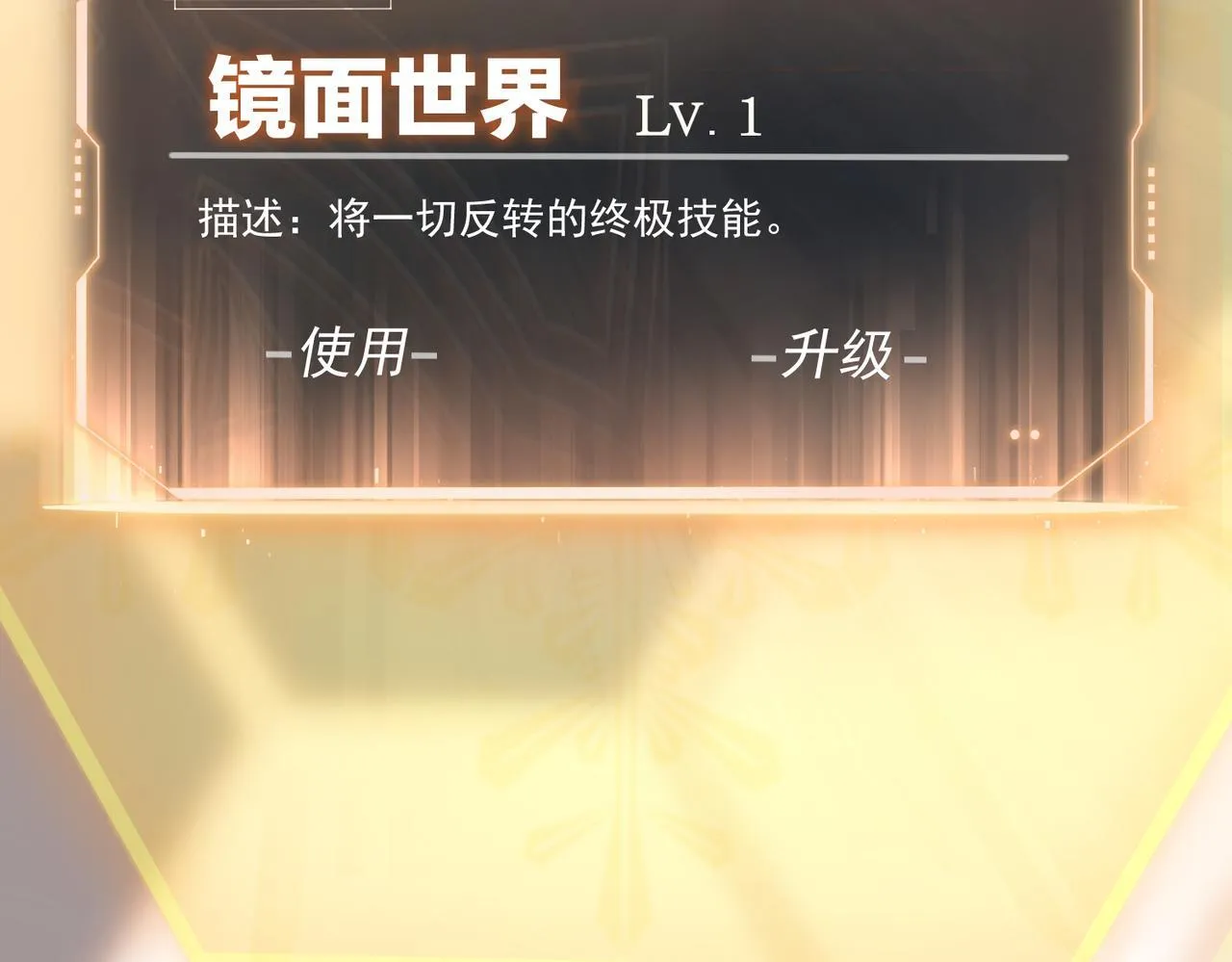 初遇秘境 第220页