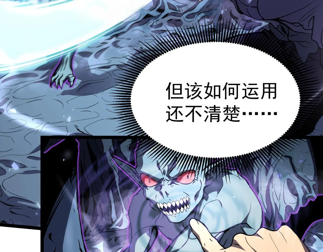 初遇秘境 第224页