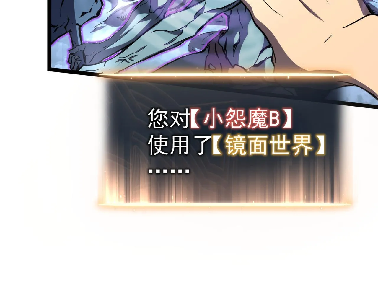 初遇秘境 第225页