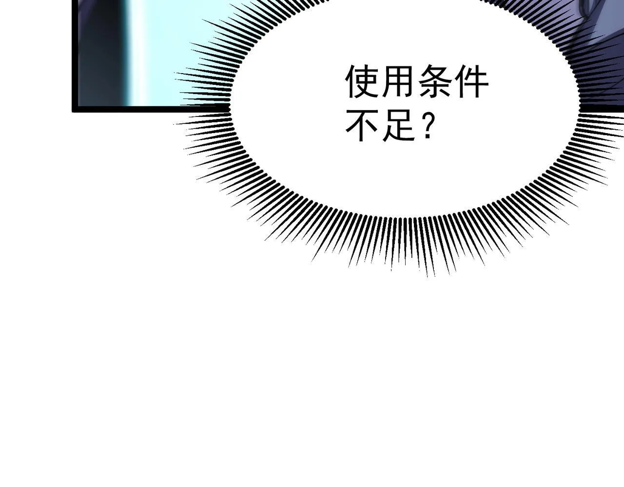 初遇秘境 第228页