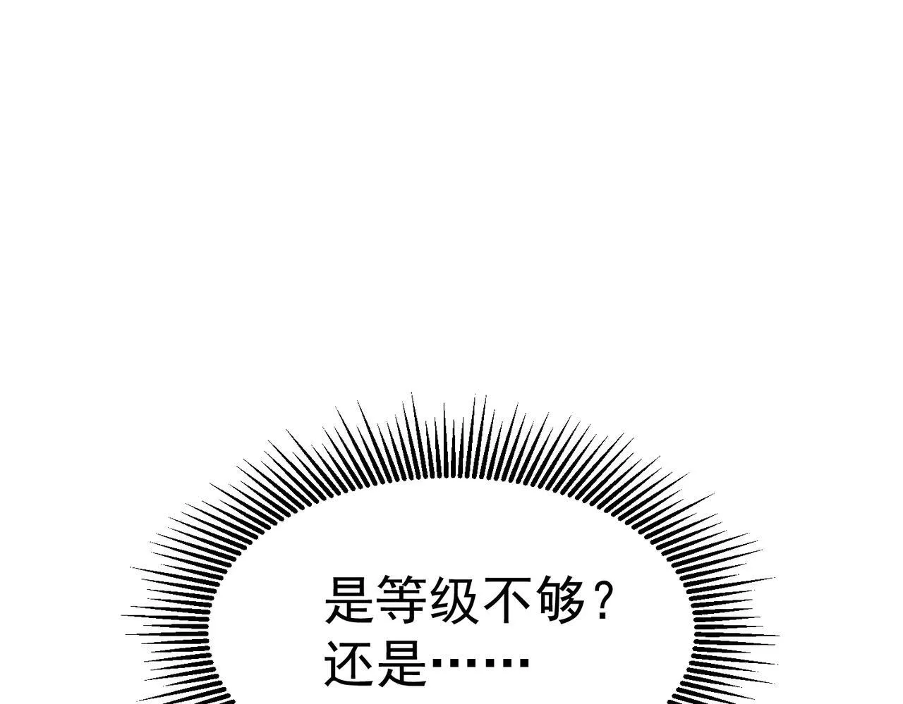 初遇秘境 第229页