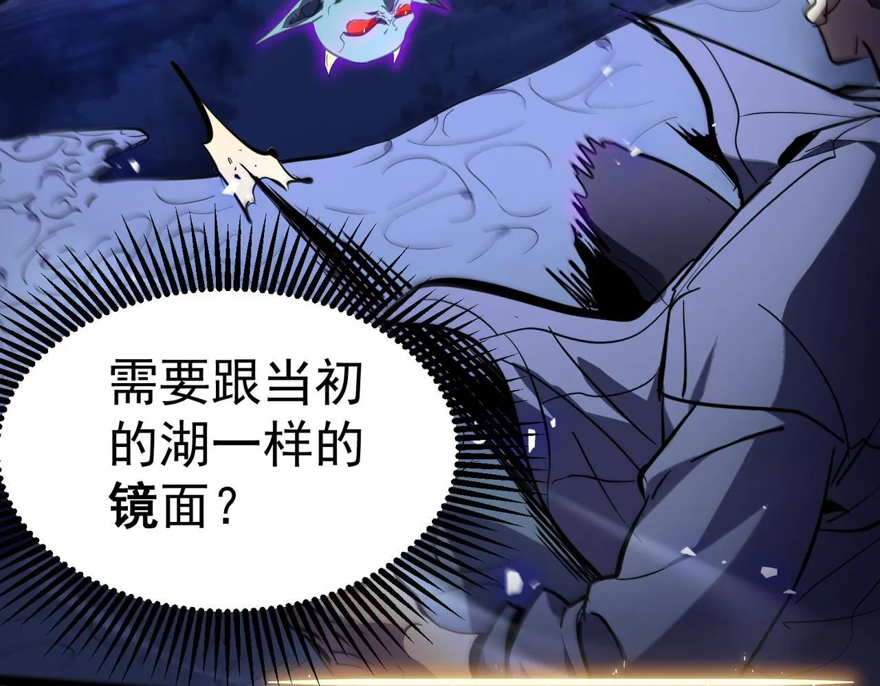 初遇秘境 第232页