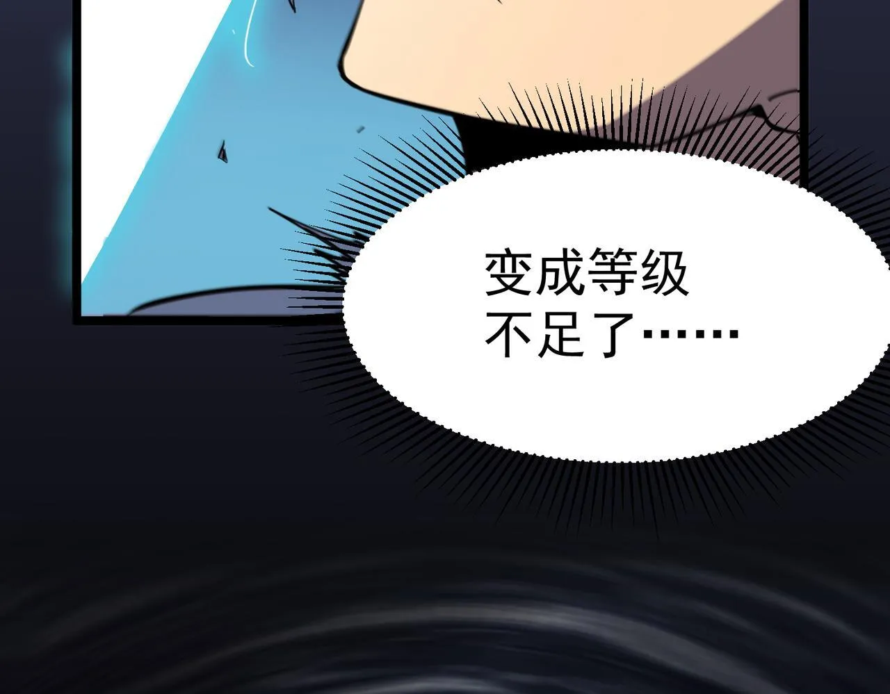 初遇秘境 第237页