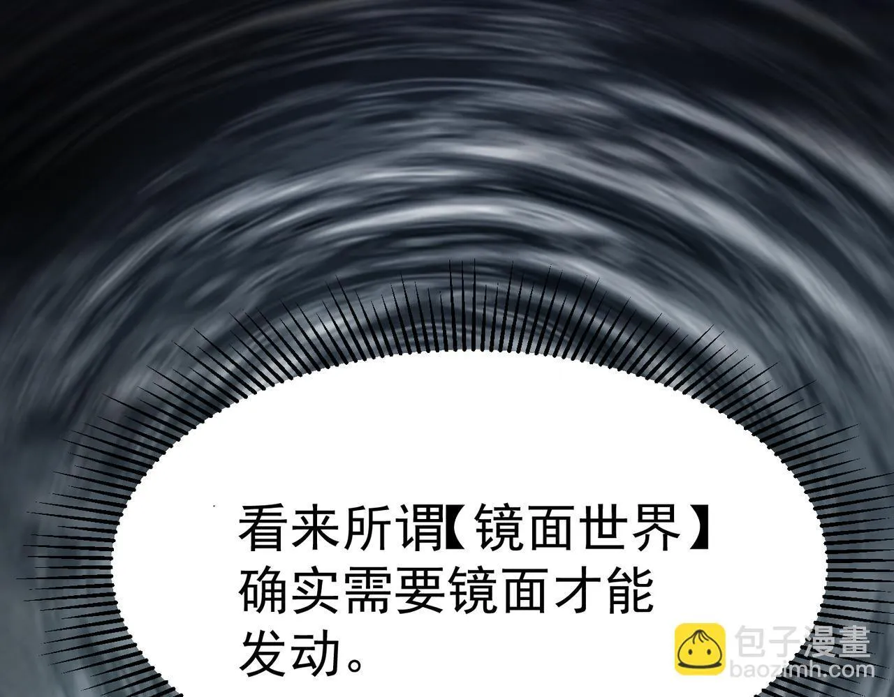 初遇秘境 第238页