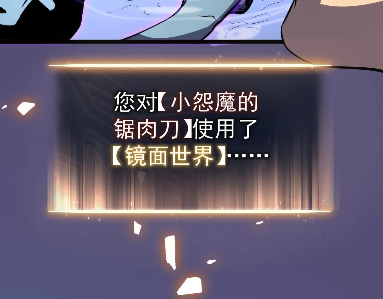 初遇秘境 第242页